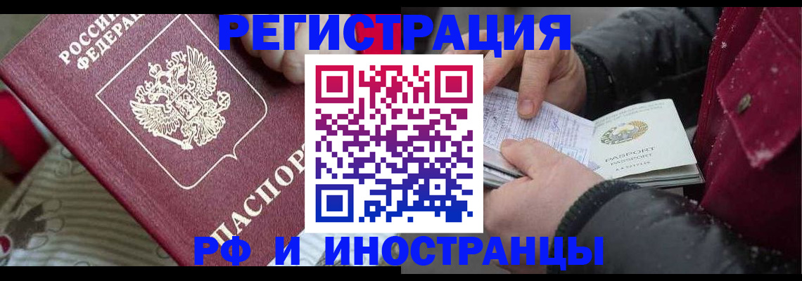 прописка для работы в Морозовске